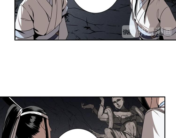 《魔道祖师》漫画最新章节第19话 舞天女尊免费下拉式在线观看章节第【34】张图片