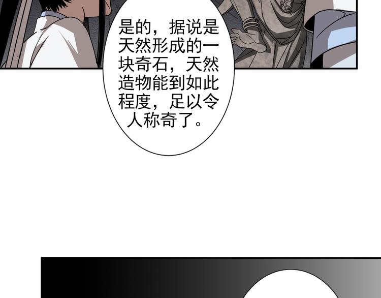 《魔道祖师》漫画最新章节第19话 舞天女尊免费下拉式在线观看章节第【35】张图片