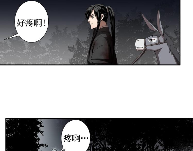 《魔道祖师》漫画最新章节第19话 舞天女尊免费下拉式在线观看章节第【5】张图片