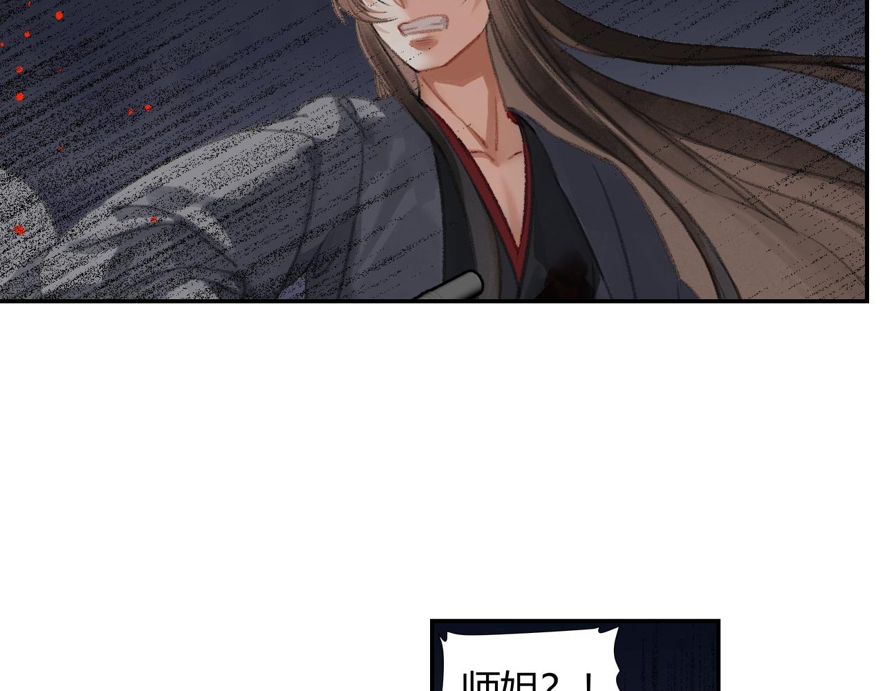 《魔道祖师》漫画最新章节第208话 失控免费下拉式在线观看章节第【15】张图片