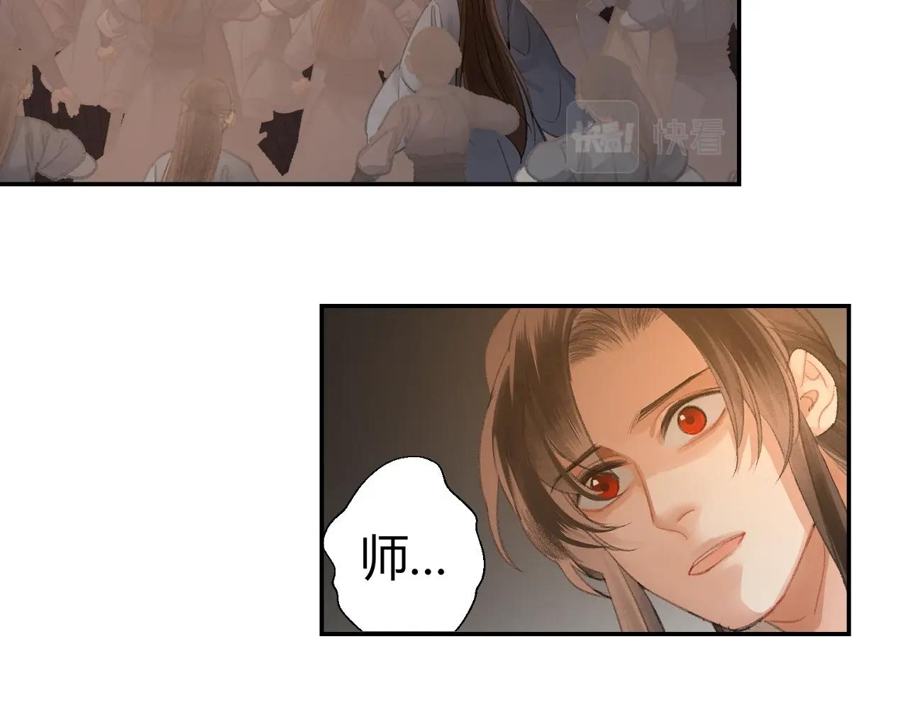 《魔道祖师》漫画最新章节第208话 失控免费下拉式在线观看章节第【20】张图片