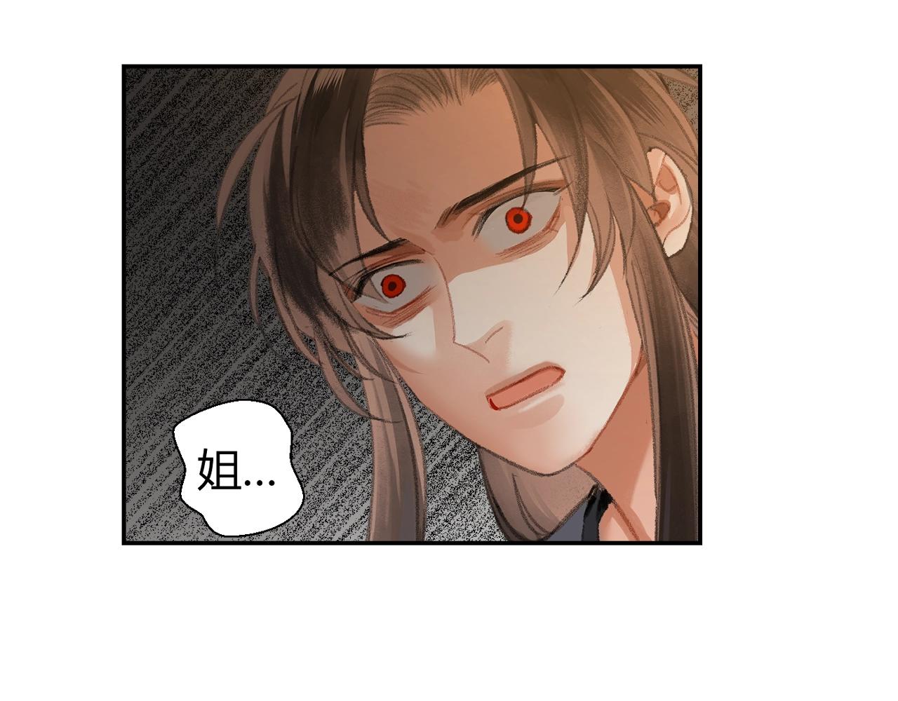 《魔道祖师》漫画最新章节第208话 失控免费下拉式在线观看章节第【21】张图片