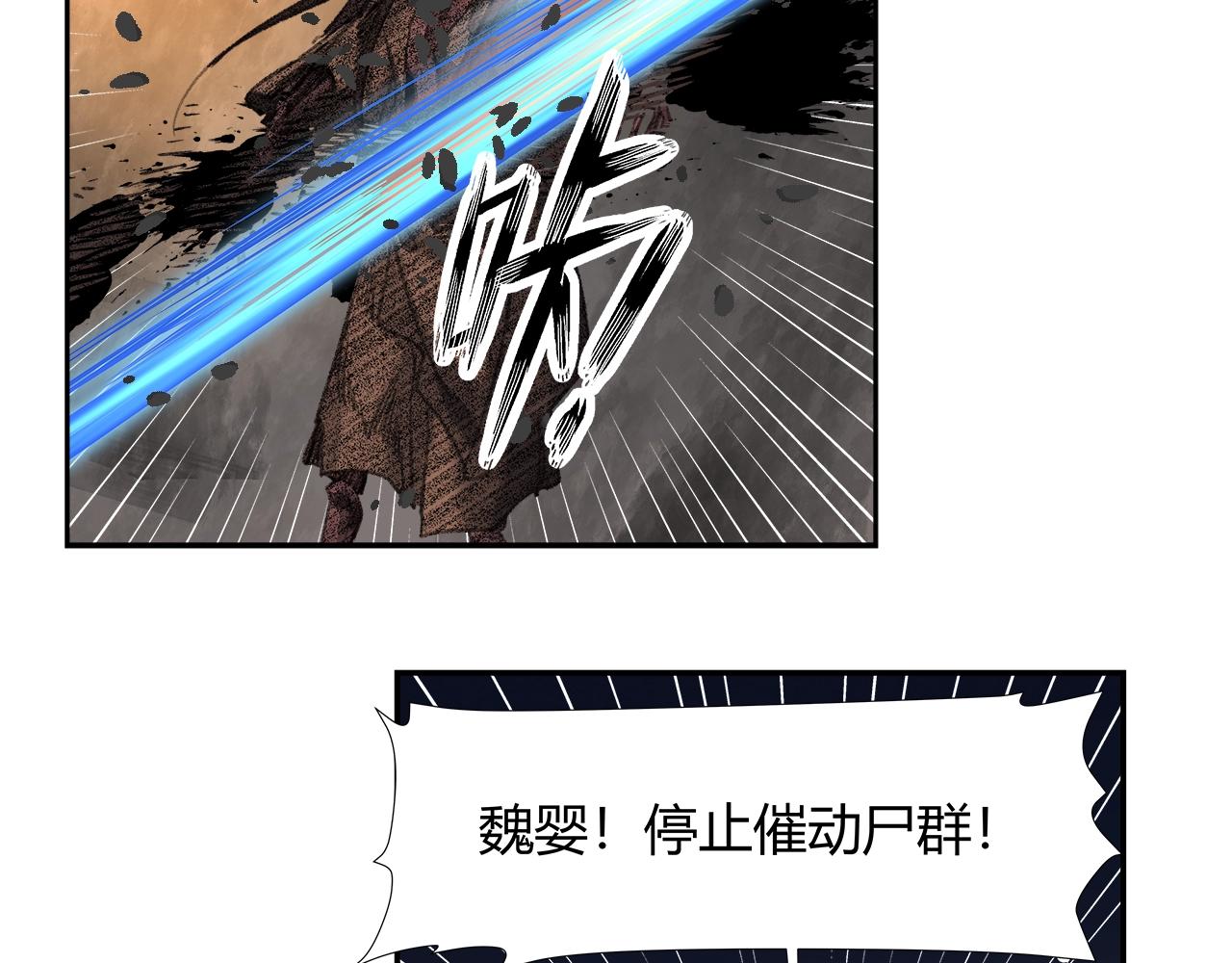 《魔道祖师》漫画最新章节第208话 失控免费下拉式在线观看章节第【31】张图片