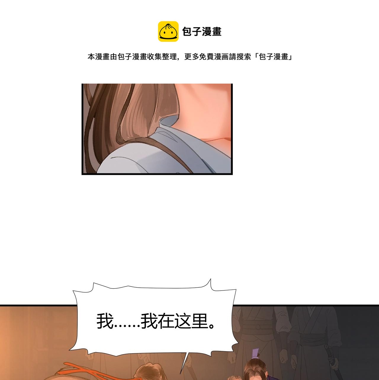 《魔道祖师》漫画最新章节第208话 失控免费下拉式在线观看章节第【39】张图片