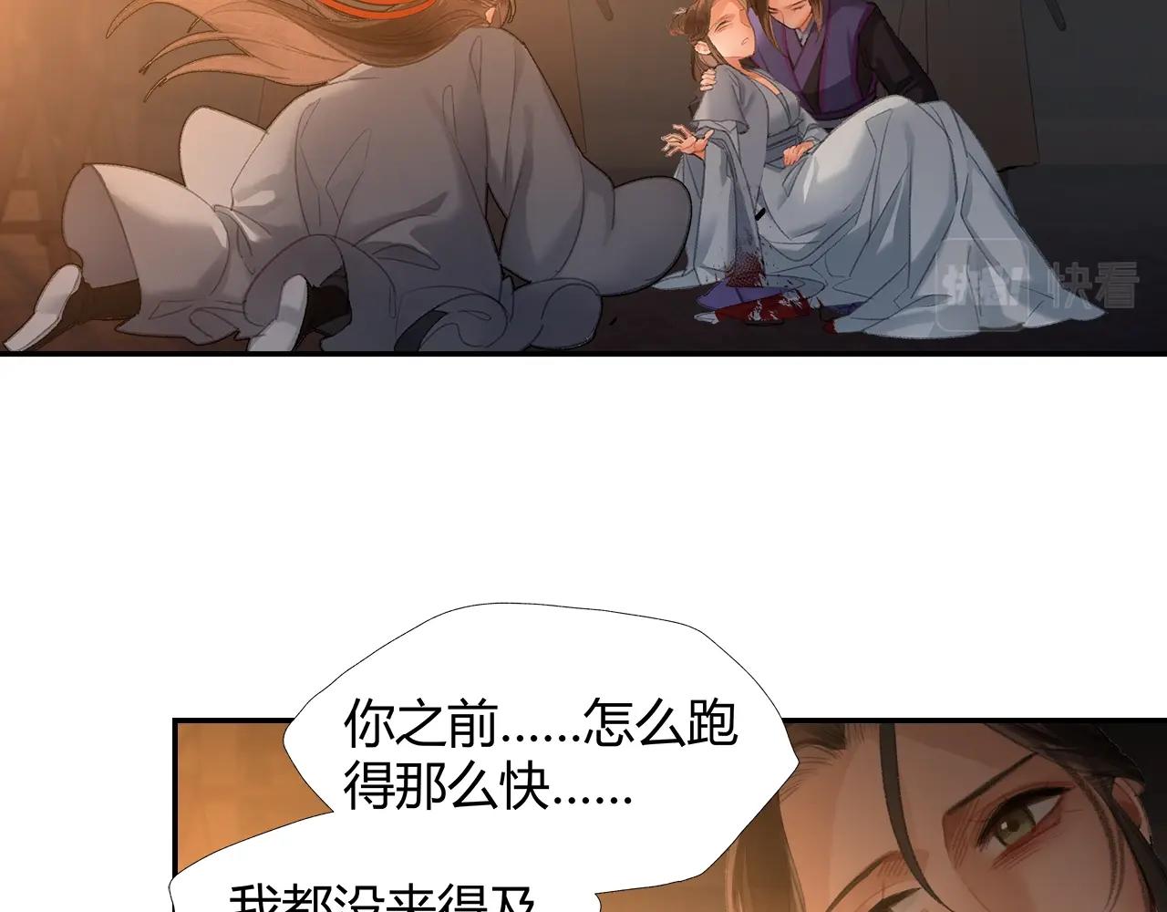 《魔道祖师》漫画最新章节第208话 失控免费下拉式在线观看章节第【40】张图片