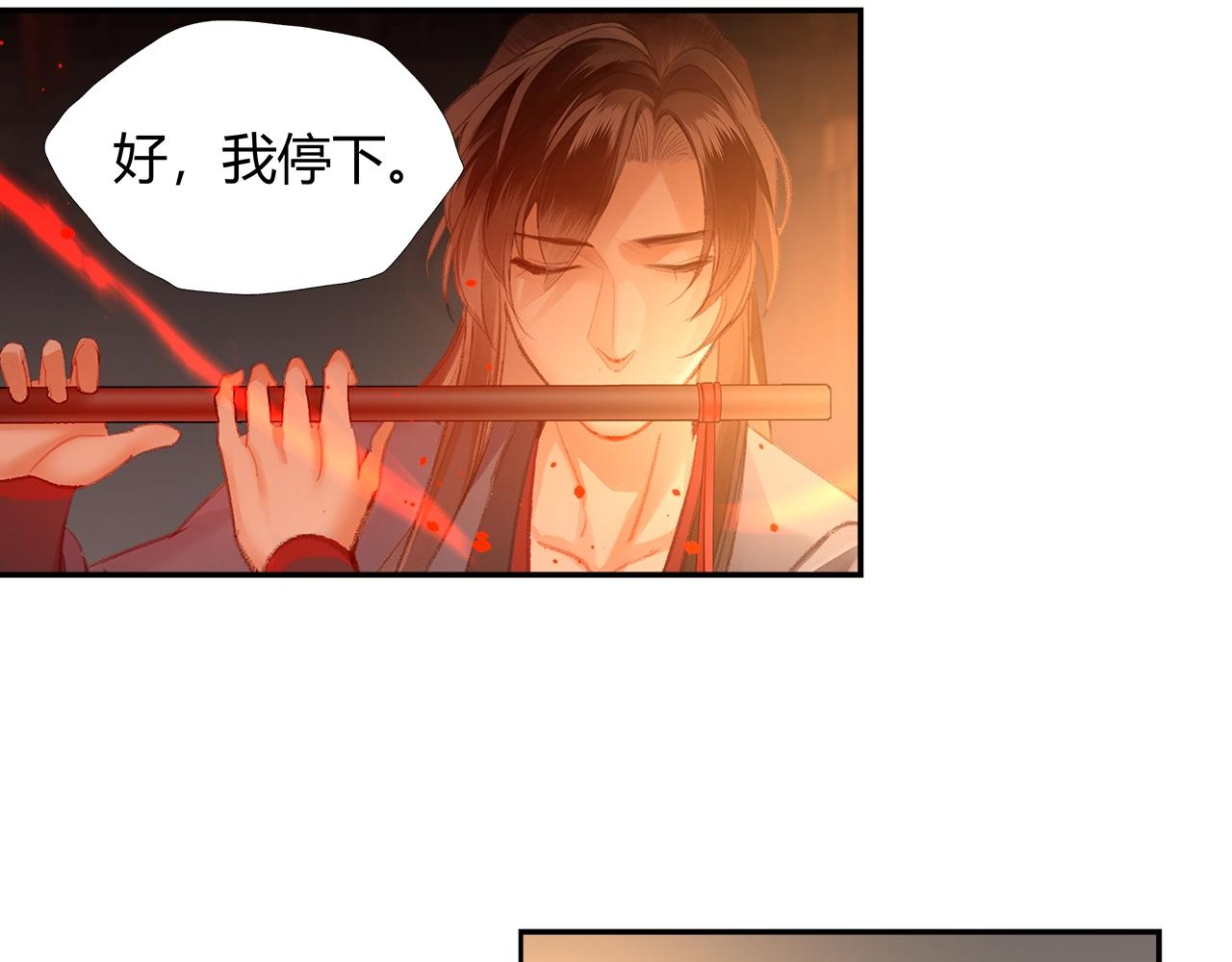 《魔道祖师》漫画最新章节第208话 失控免费下拉式在线观看章节第【43】张图片