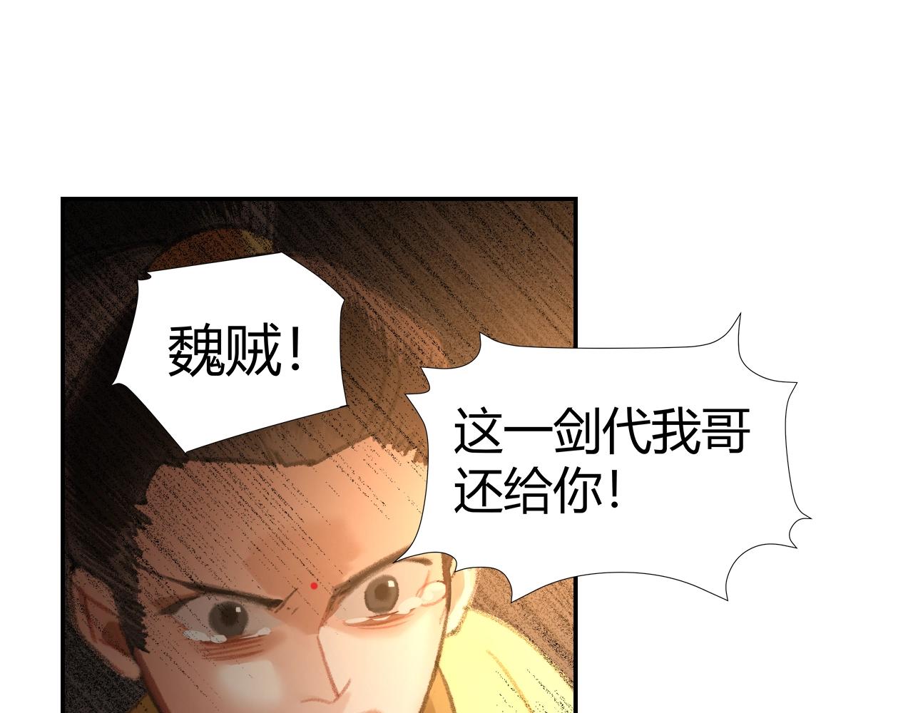 《魔道祖师》漫画最新章节第208话 失控免费下拉式在线观看章节第【48】张图片