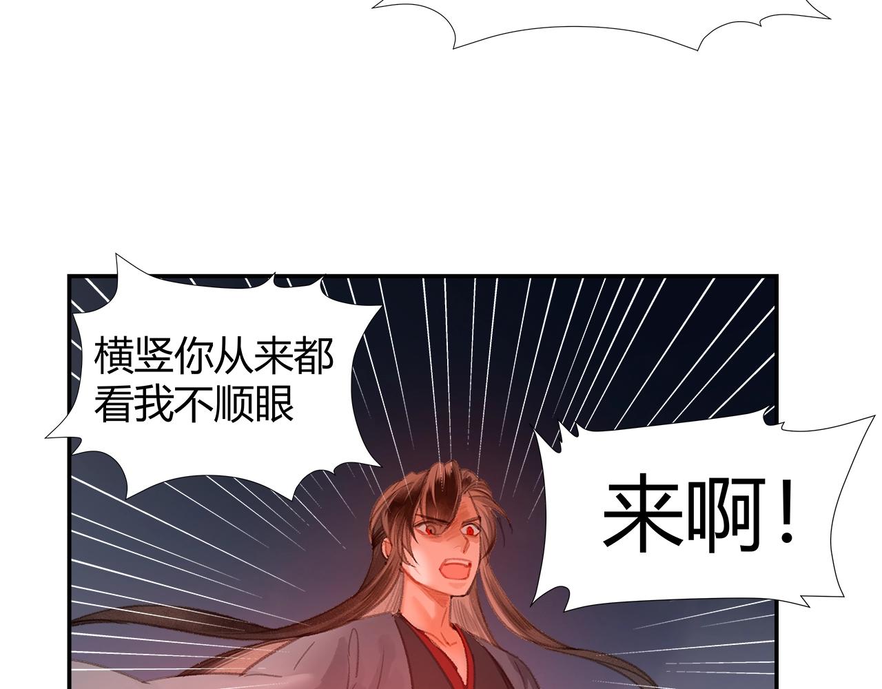 《魔道祖师》漫画最新章节第208话 失控免费下拉式在线观看章节第【8】张图片