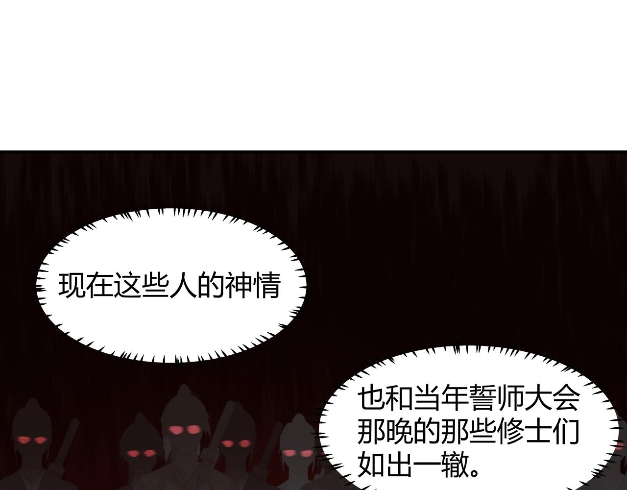 《魔道祖师》漫画最新章节第209话 围剿免费下拉式在线观看章节第【10】张图片