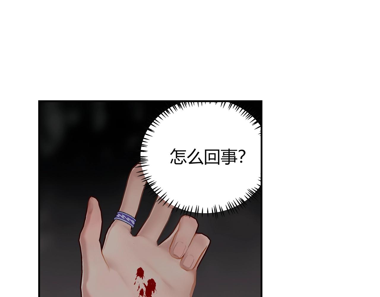 《魔道祖师》漫画最新章节第209话 围剿免费下拉式在线观看章节第【26】张图片