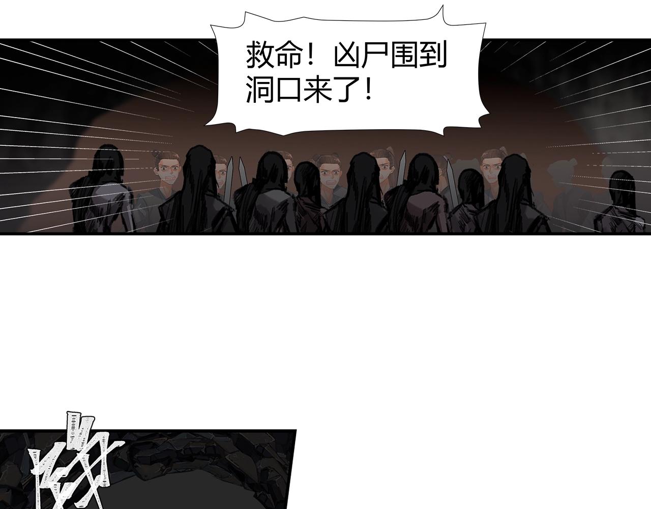 《魔道祖师》漫画最新章节第209话 围剿免费下拉式在线观看章节第【30】张图片