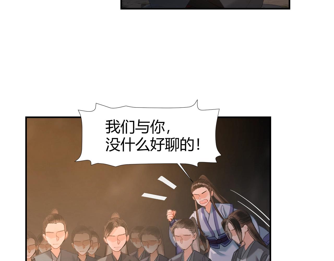 《魔道祖师》漫画最新章节第209话 围剿免费下拉式在线观看章节第【52】张图片