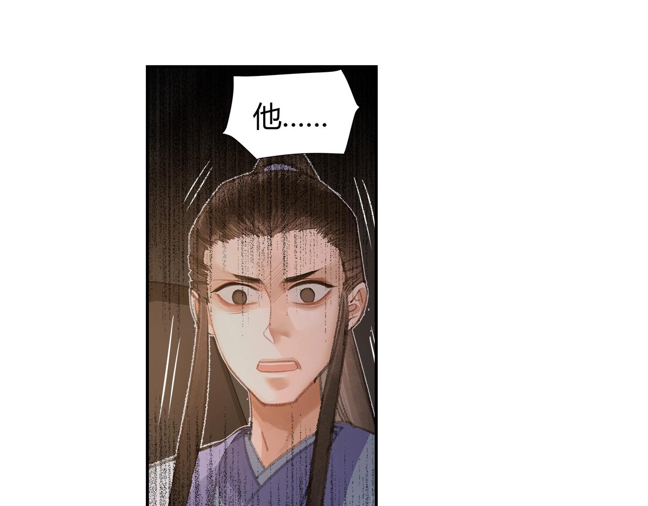 《魔道祖师》漫画最新章节第210话 秣陵苏氏免费下拉式在线观看章节第【20】张图片