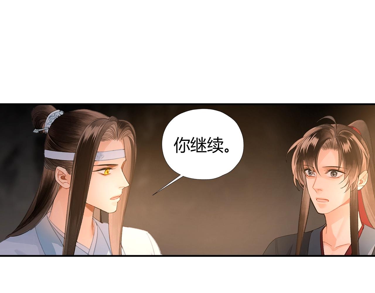 《魔道祖师》漫画最新章节第210话 秣陵苏氏免费下拉式在线观看章节第【27】张图片