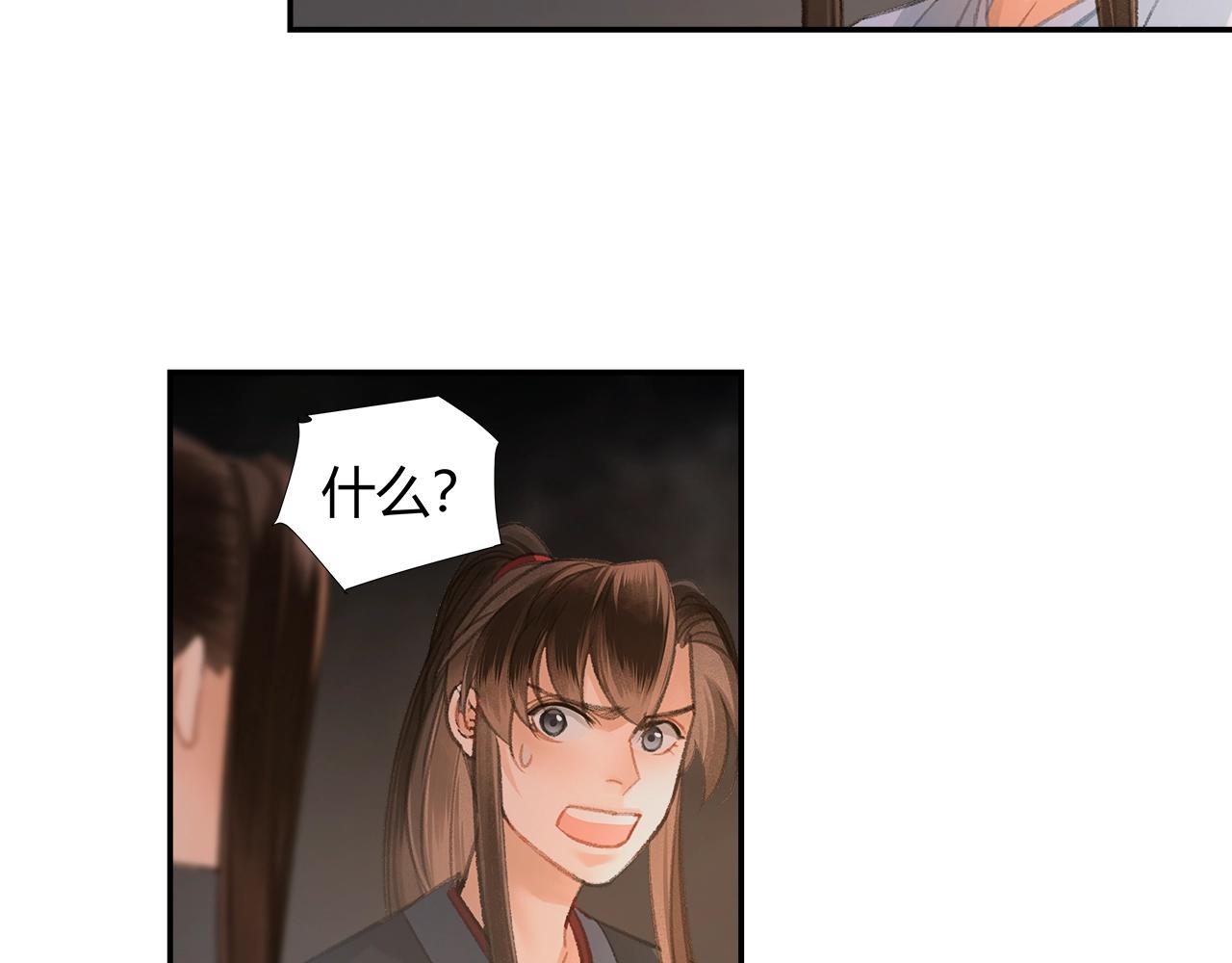 《魔道祖师》漫画最新章节第210话 秣陵苏氏免费下拉式在线观看章节第【37】张图片