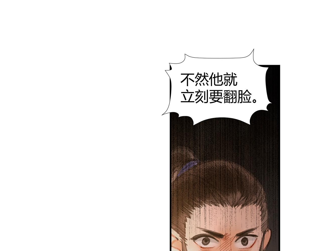 《魔道祖师》漫画最新章节第210话 秣陵苏氏免费下拉式在线观看章节第【42】张图片