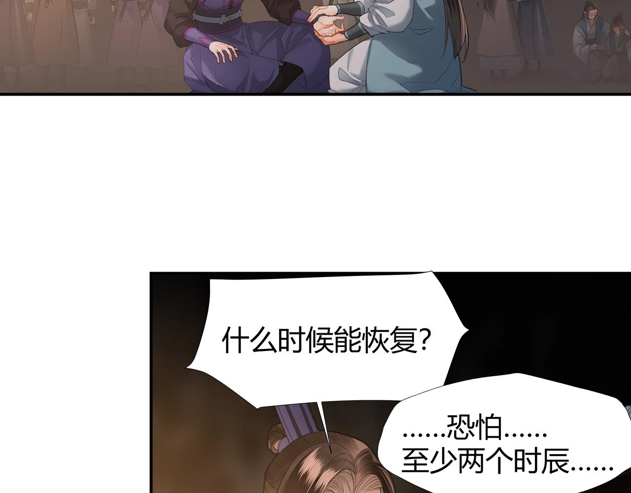 《魔道祖师》漫画最新章节第210话 秣陵苏氏免费下拉式在线观看章节第【5】张图片