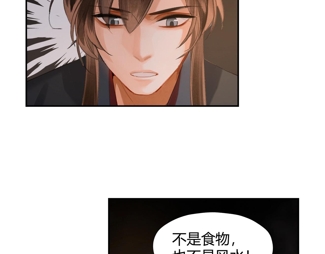 《魔道祖师》漫画最新章节第210话 秣陵苏氏免费下拉式在线观看章节第【55】张图片