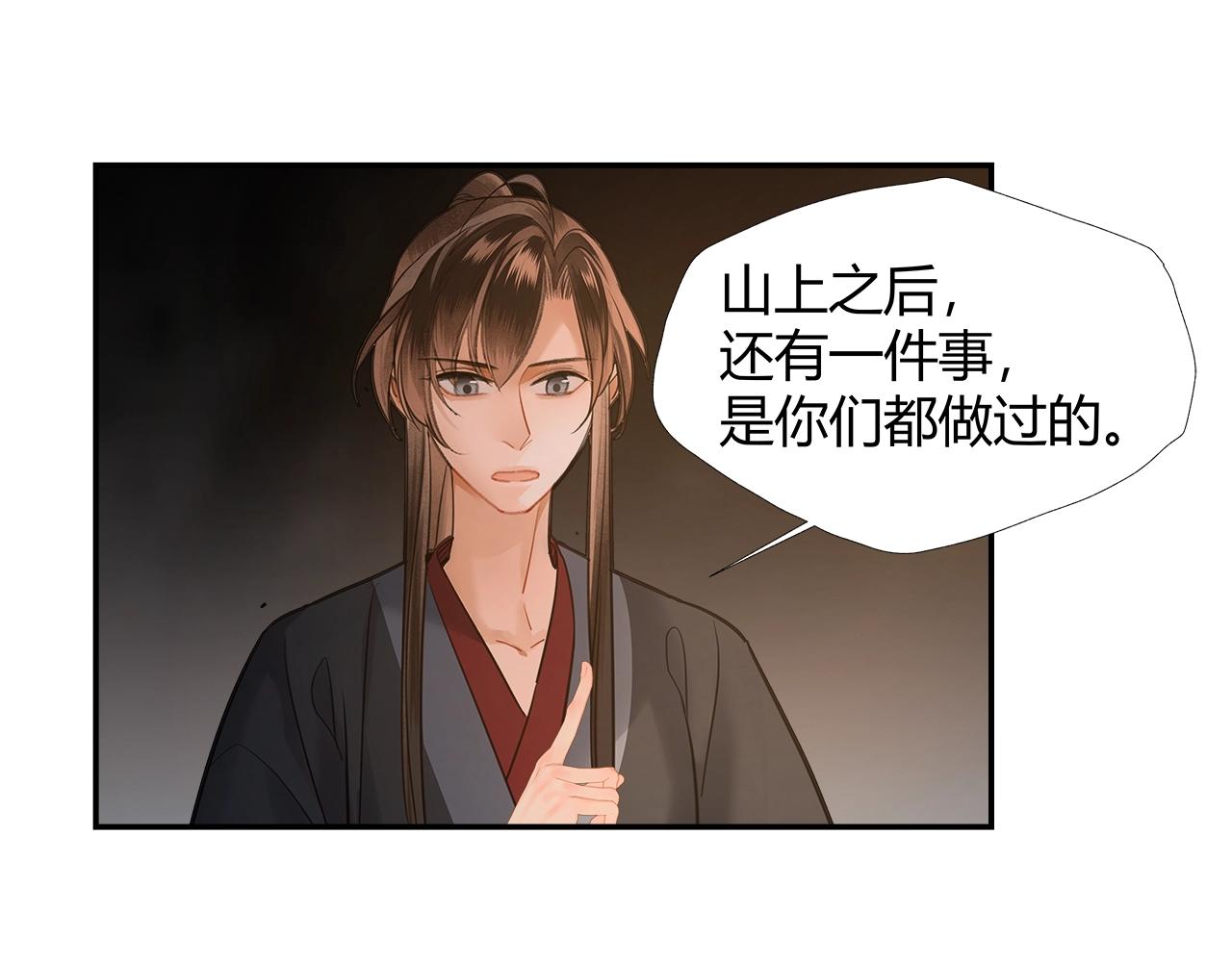 《魔道祖师》漫画最新章节第210话 秣陵苏氏免费下拉式在线观看章节第【57】张图片