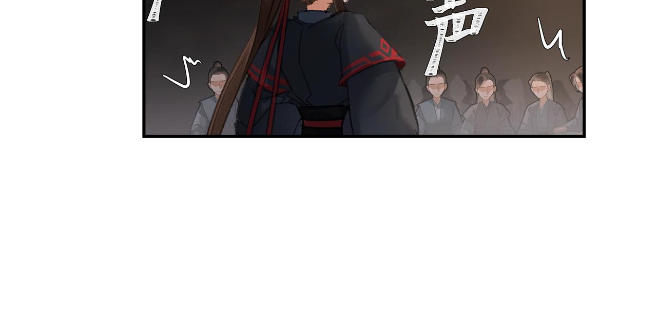 《魔道祖师》漫画最新章节第211话 不一样的曲谱免费下拉式在线观看章节第【15】张图片