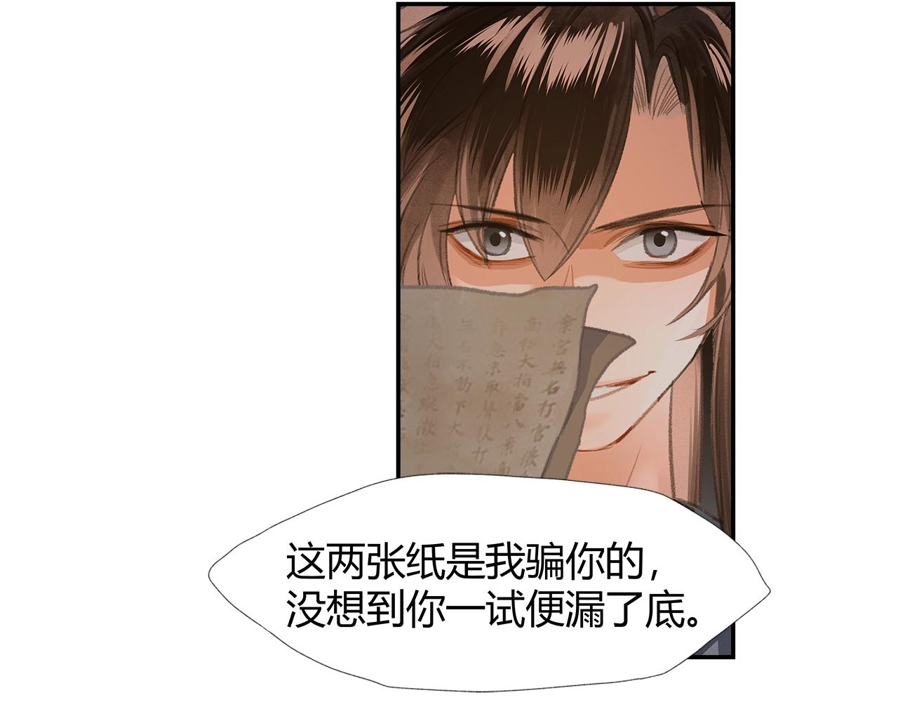 《魔道祖师》漫画最新章节第211话 不一样的曲谱免费下拉式在线观看章节第【41】张图片