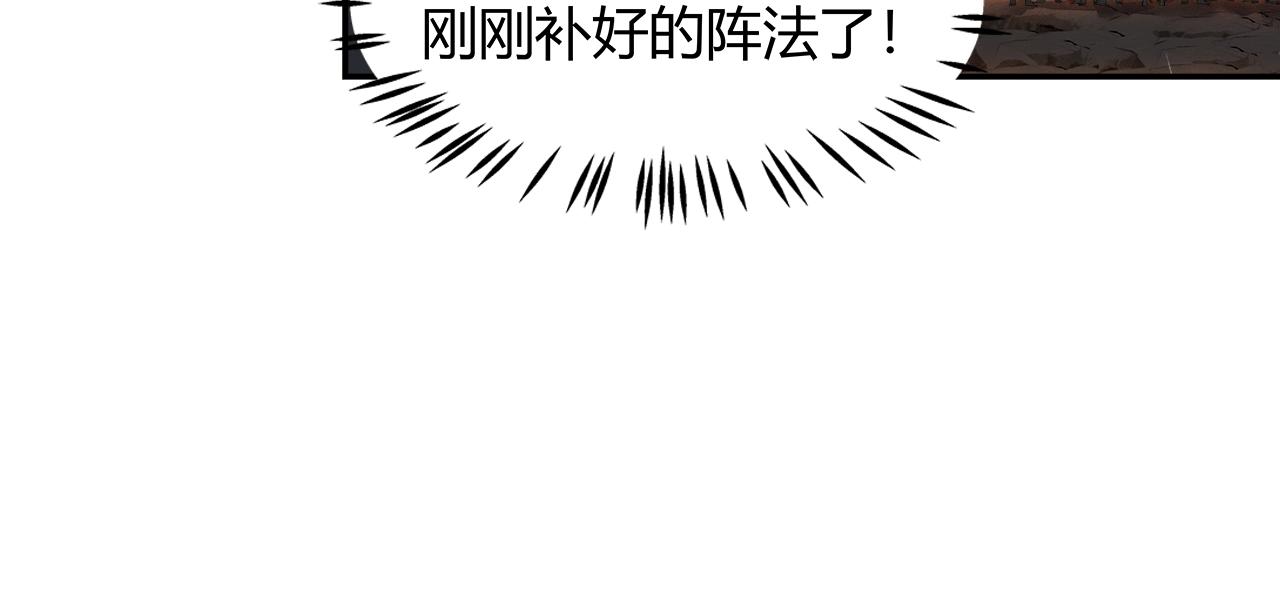 《魔道祖师》漫画最新章节第211话 不一样的曲谱免费下拉式在线观看章节第【44】张图片