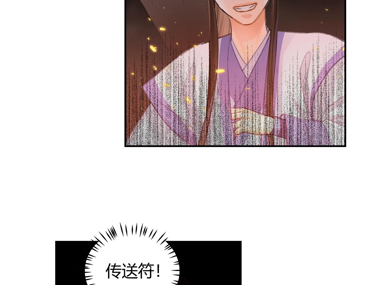 《魔道祖师》漫画最新章节第211话 不一样的曲谱免费下拉式在线观看章节第【51】张图片