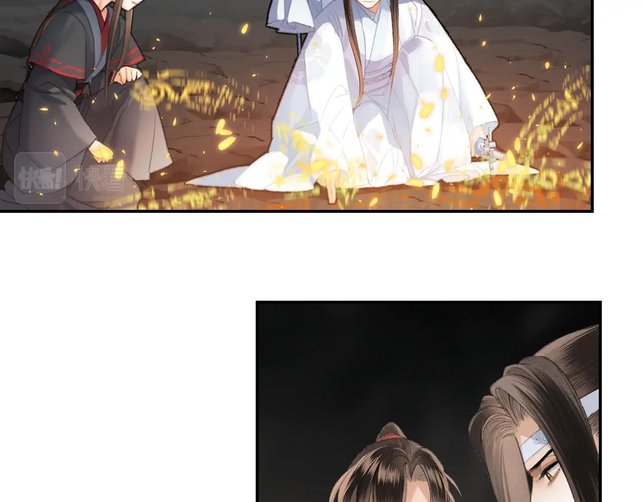 《魔道祖师》漫画最新章节第211话 不一样的曲谱免费下拉式在线观看章节第【56】张图片