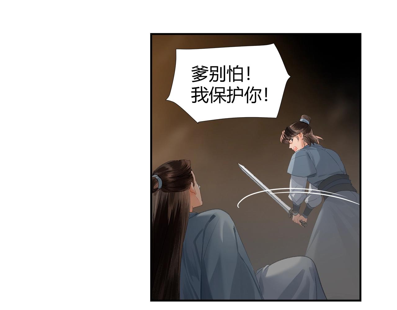 《魔道祖师》漫画最新章节第212话 齐心协力免费下拉式在线观看章节第【11】张图片