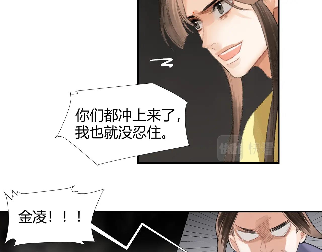 《魔道祖师》漫画最新章节第212话 齐心协力免费下拉式在线观看章节第【21】张图片