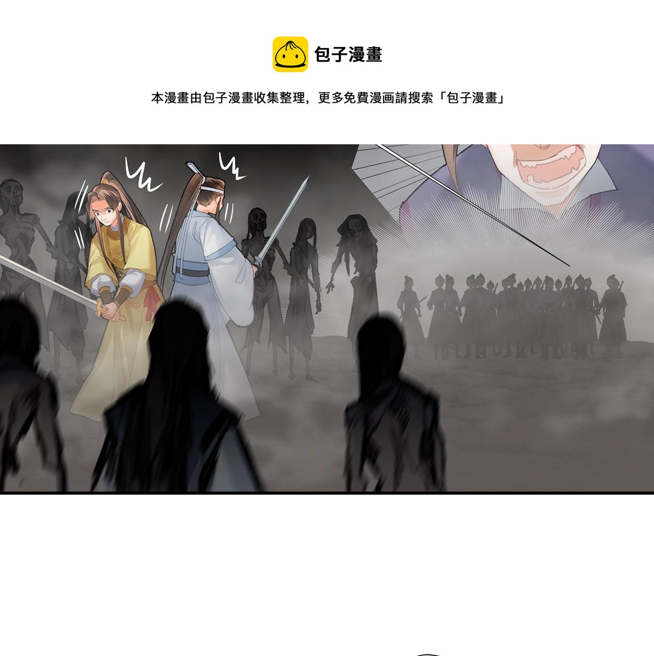 《魔道祖师》漫画最新章节第212话 齐心协力免费下拉式在线观看章节第【22】张图片