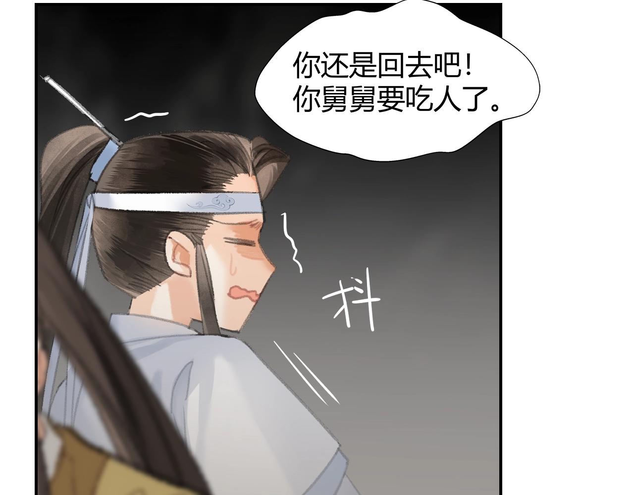 《魔道祖师》漫画最新章节第212话 齐心协力免费下拉式在线观看章节第【23】张图片