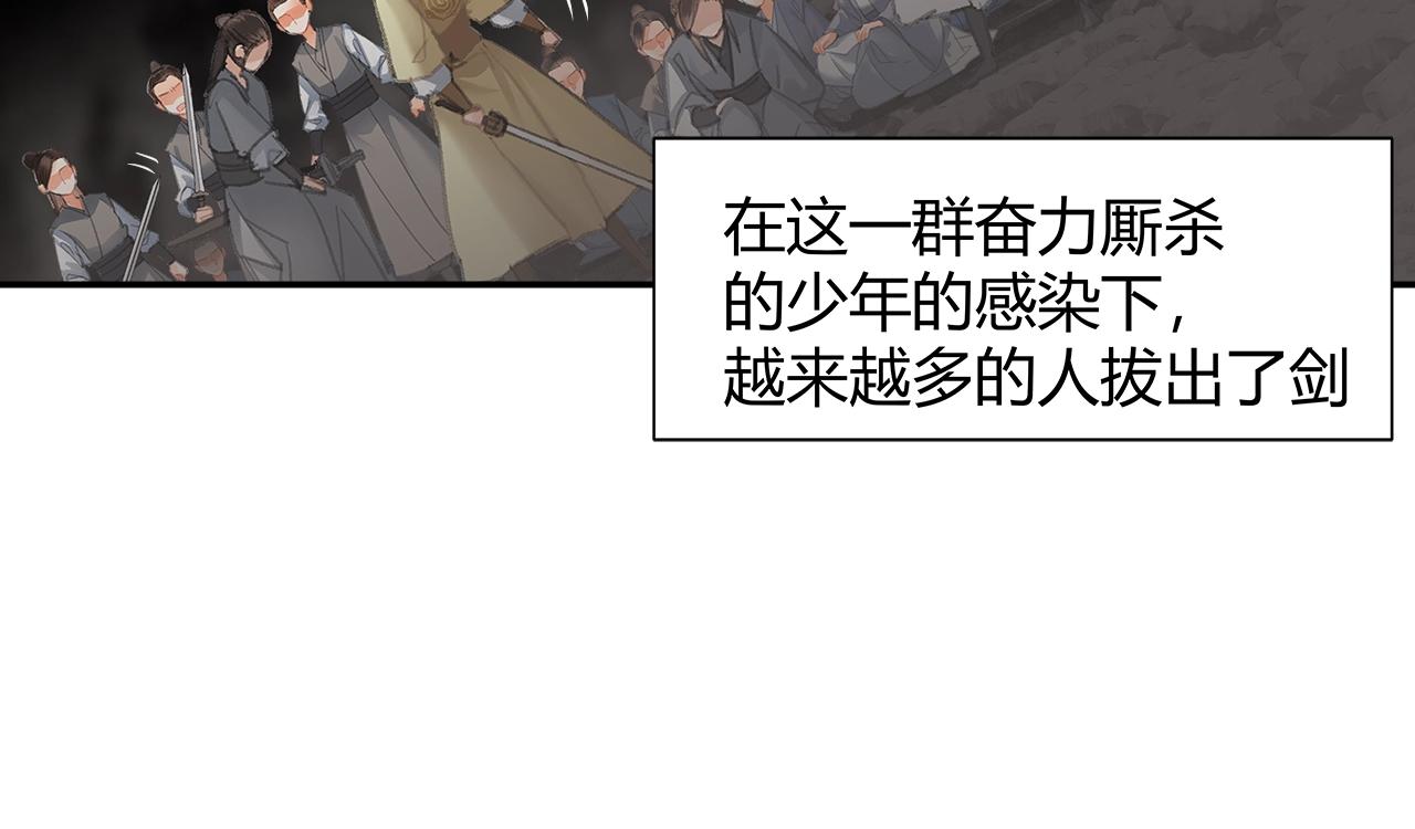 《魔道祖师》漫画最新章节第212话 齐心协力免费下拉式在线观看章节第【27】张图片