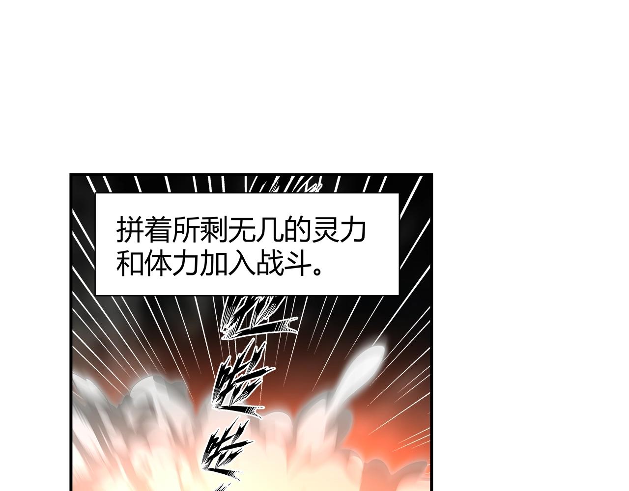 《魔道祖师》漫画最新章节第212话 齐心协力免费下拉式在线观看章节第【28】张图片