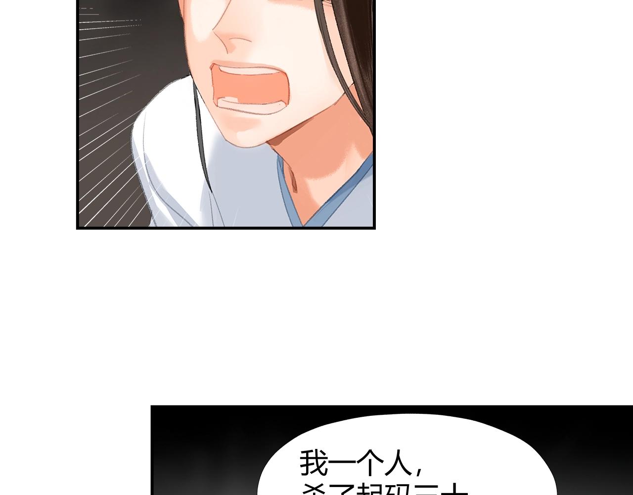 《魔道祖师》漫画最新章节第212话 齐心协力免费下拉式在线观看章节第【39】张图片