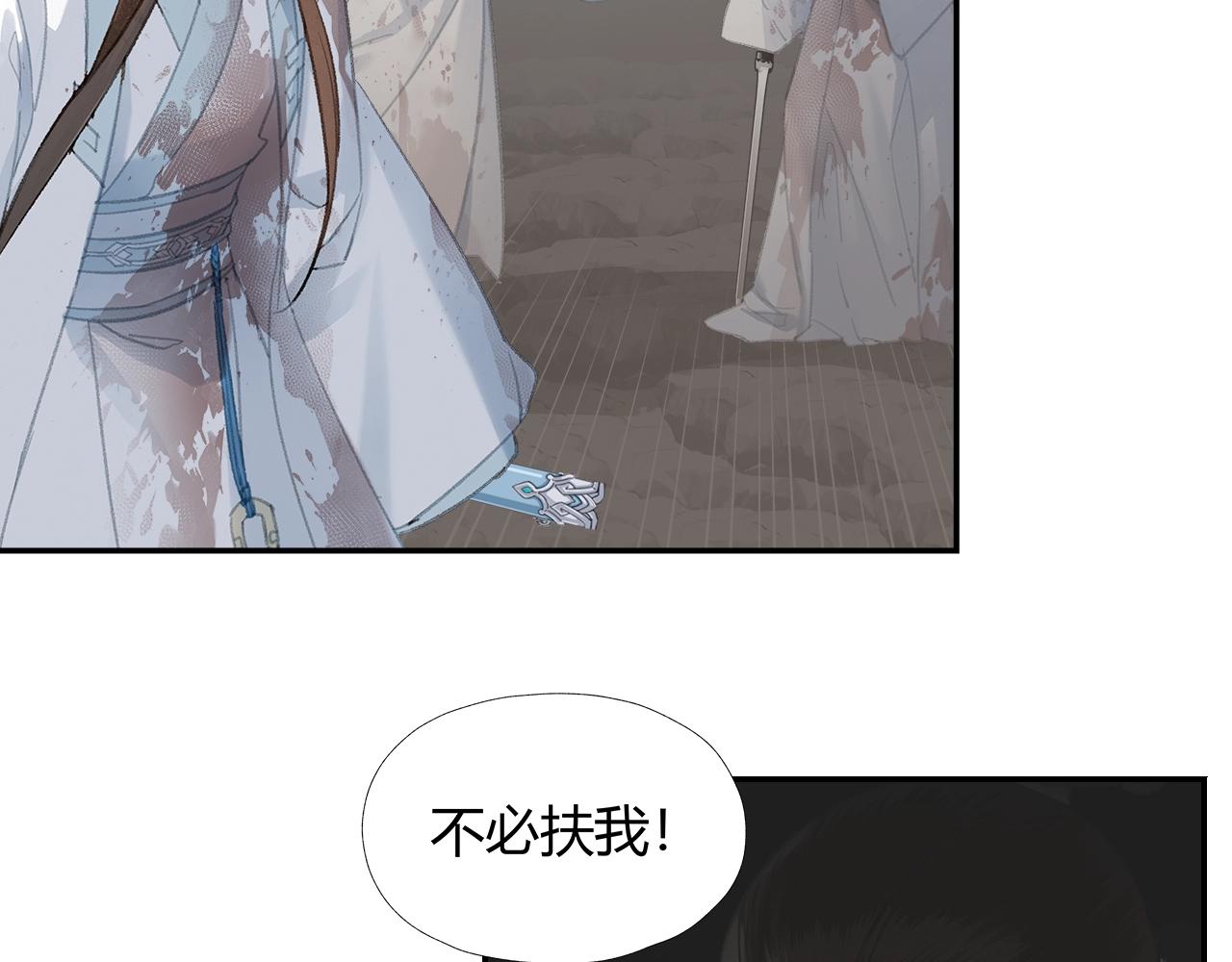 《魔道祖师》漫画最新章节第212话 齐心协力免费下拉式在线观看章节第【42】张图片