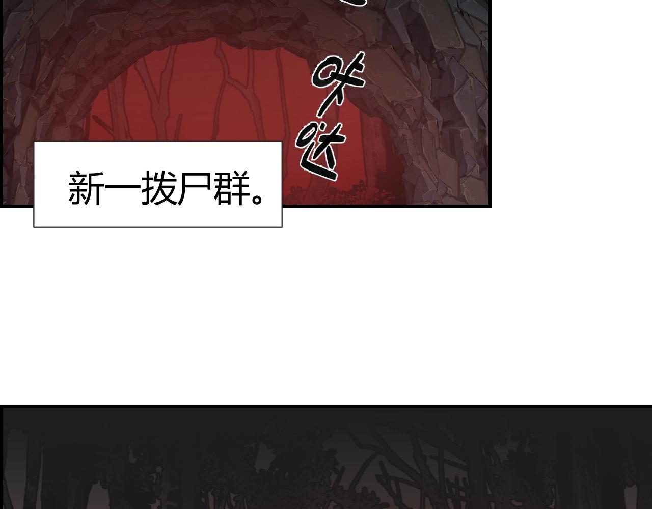 《魔道祖师》漫画最新章节第212话 齐心协力免费下拉式在线观看章节第【57】张图片