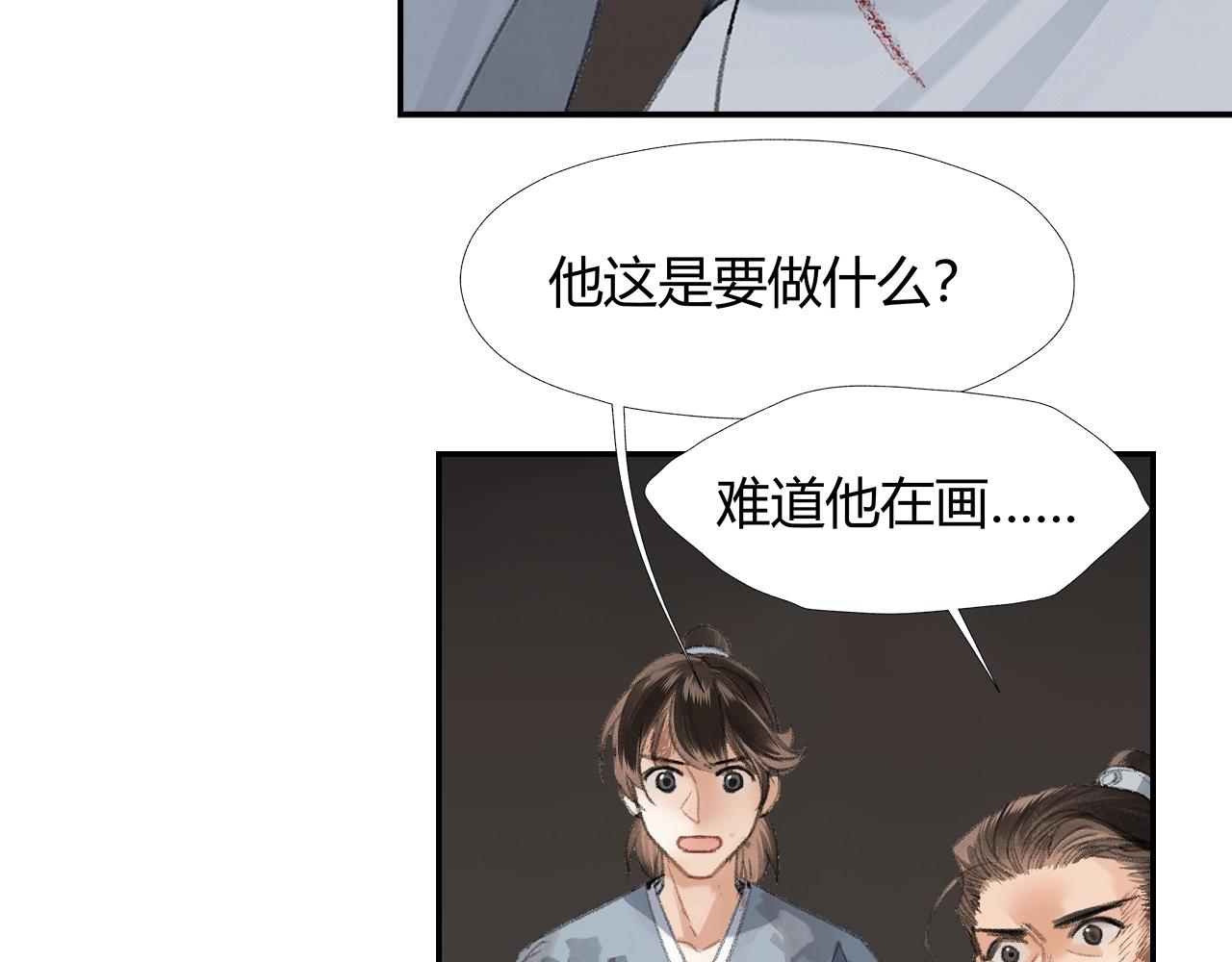 《魔道祖师》漫画最新章节第213话 突变免费下拉式在线观看章节第【13】张图片