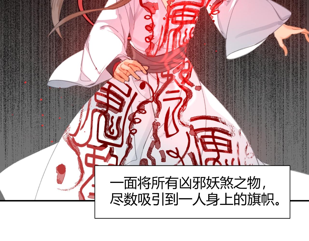 《魔道祖师》漫画最新章节第213话 突变免费下拉式在线观看章节第【15】张图片