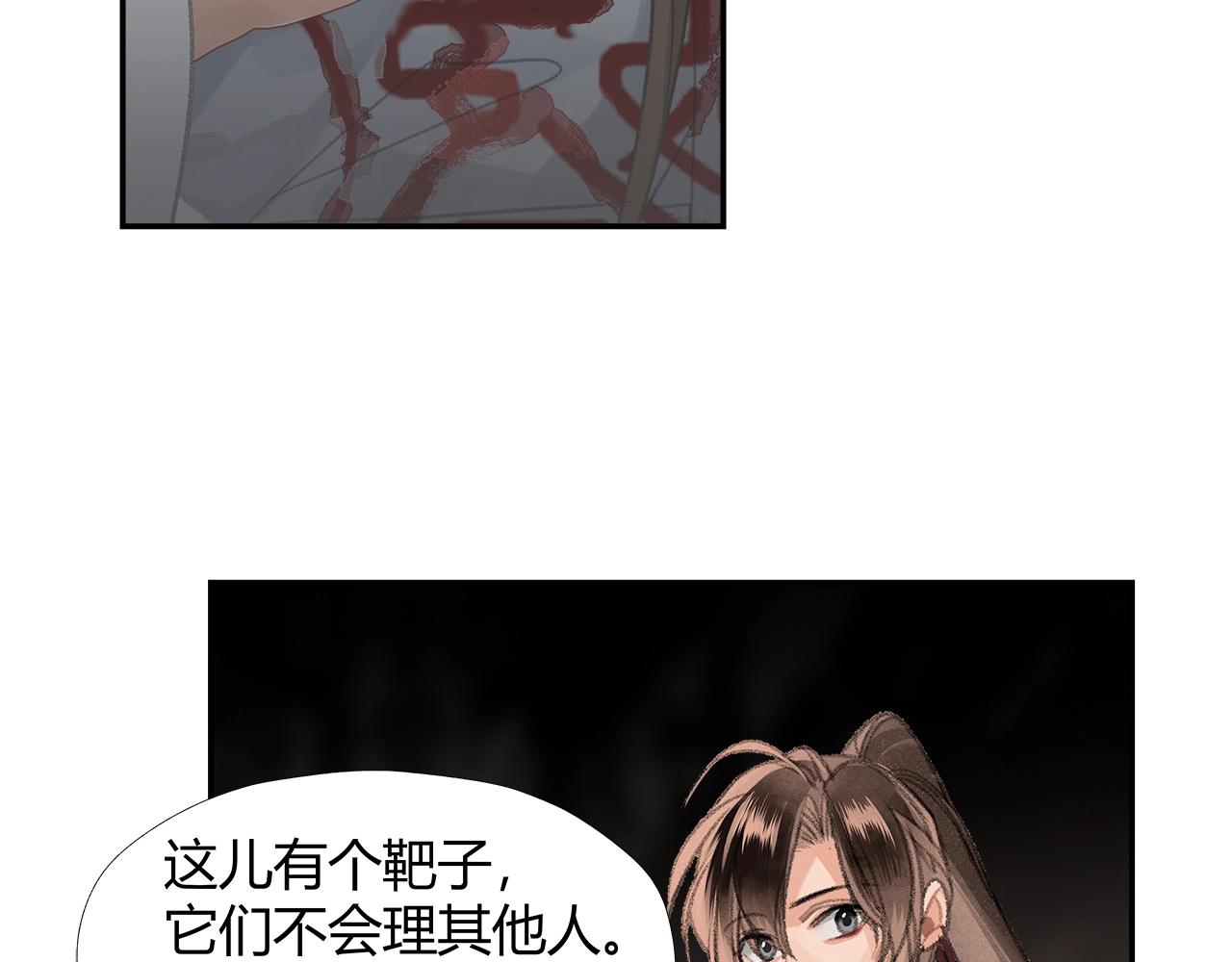 《魔道祖师》漫画最新章节第213话 突变免费下拉式在线观看章节第【18】张图片