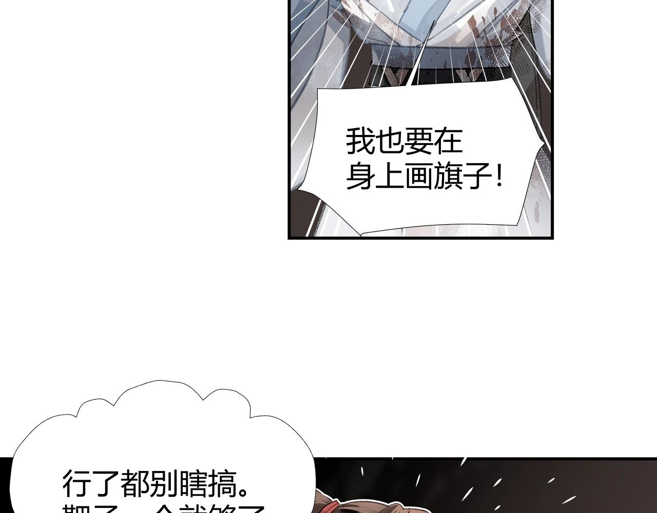 《魔道祖师》漫画最新章节第213话 突变免费下拉式在线观看章节第【22】张图片