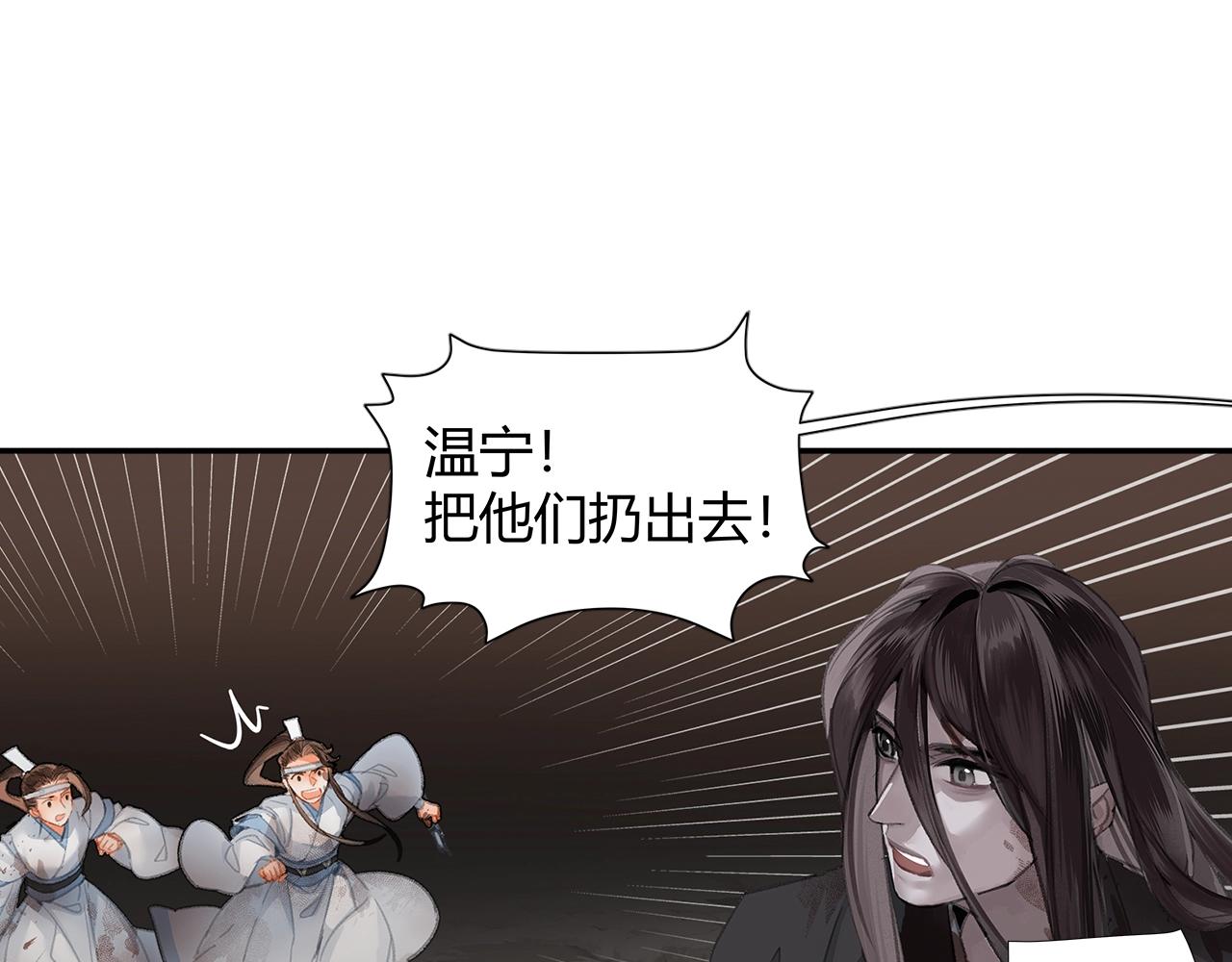 《魔道祖师》漫画最新章节第213话 突变免费下拉式在线观看章节第【30】张图片