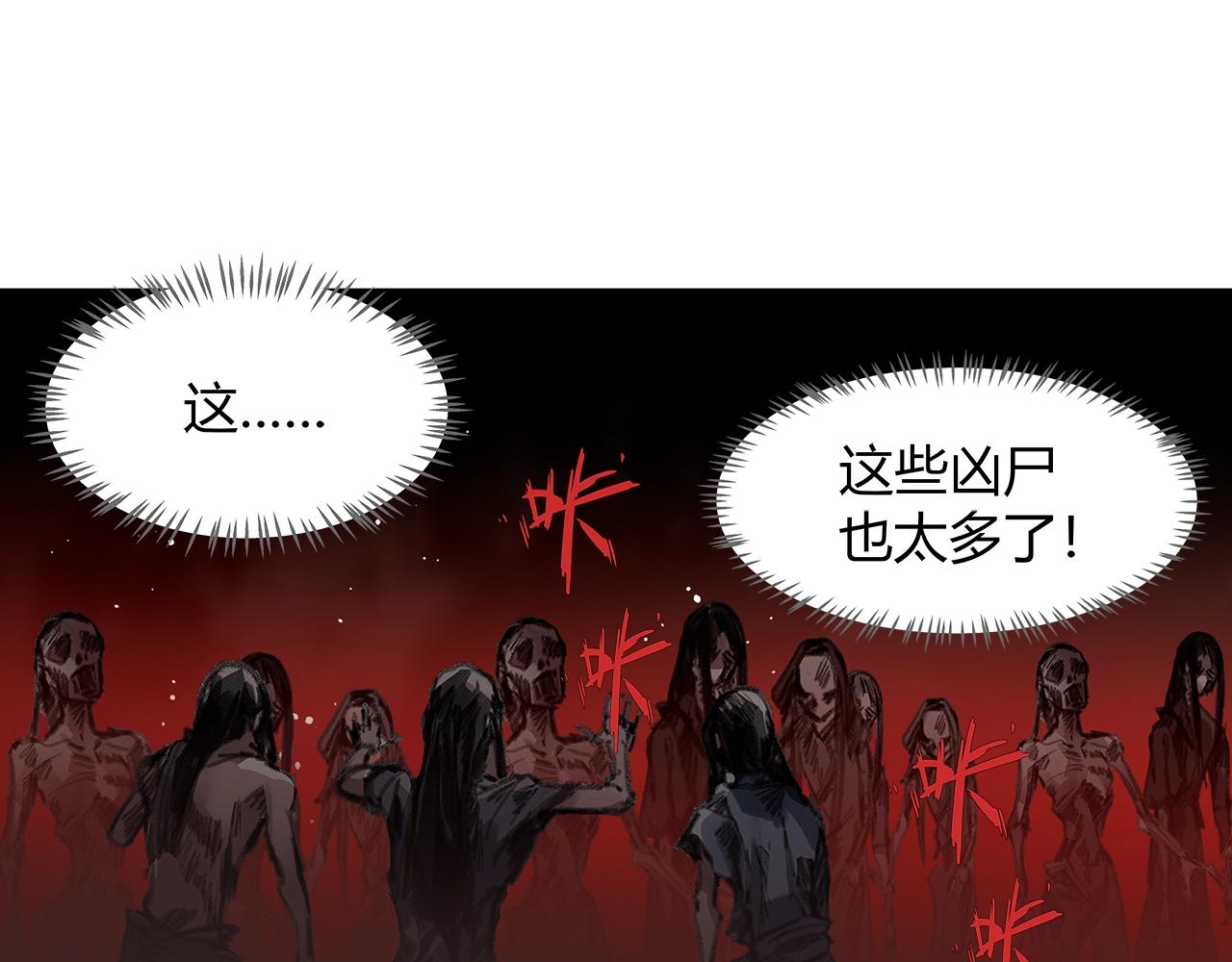 《魔道祖师》漫画最新章节第213话 突变免费下拉式在线观看章节第【41】张图片