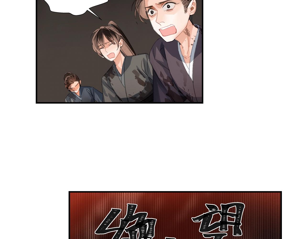 《魔道祖师》漫画最新章节第213话 突变免费下拉式在线观看章节第【5】张图片