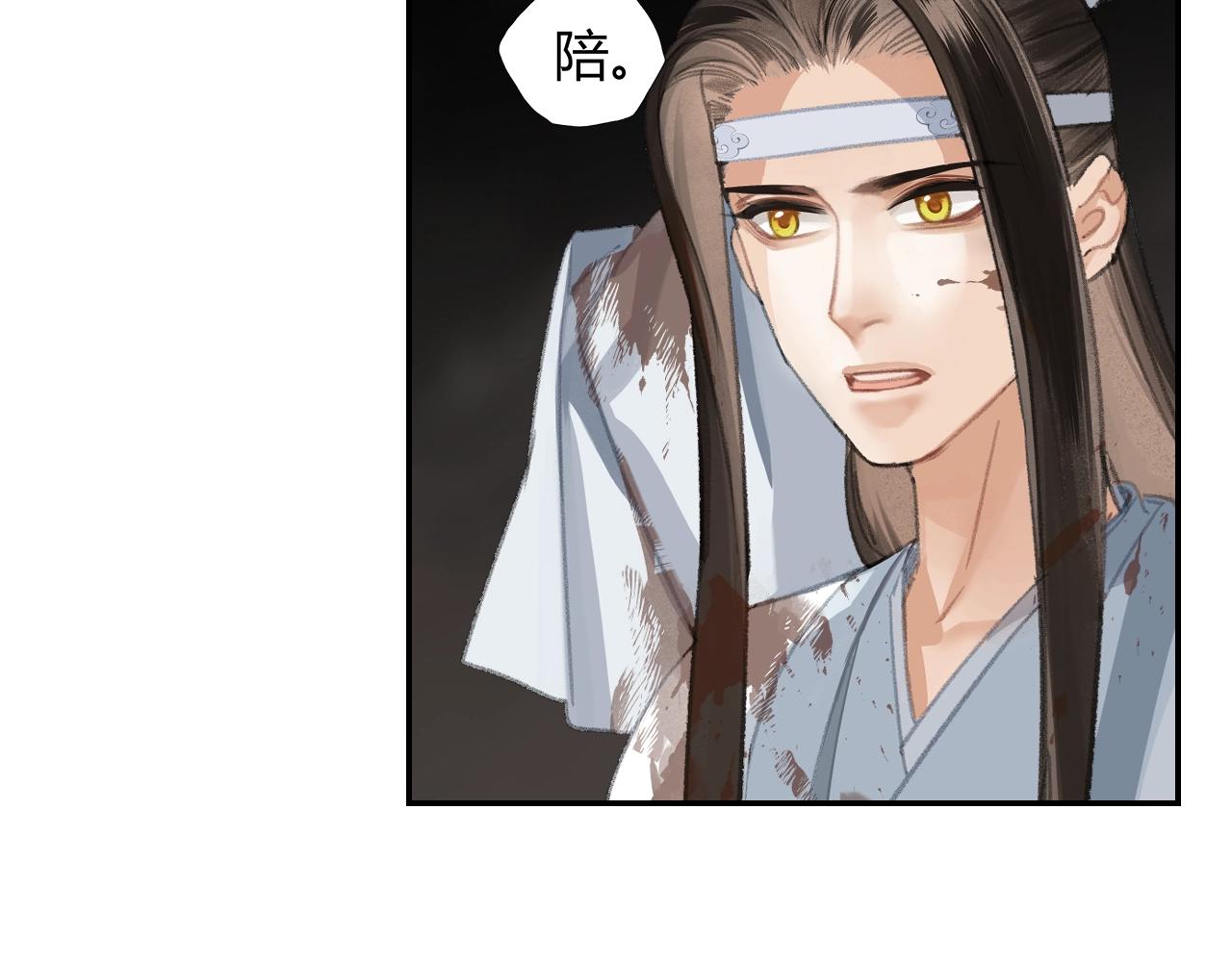 《魔道祖师》漫画最新章节第213话 突变免费下拉式在线观看章节第【9】张图片