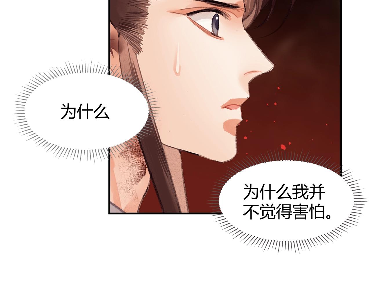 《魔道祖师》漫画最新章节第214话 故人免费下拉式在线观看章节第【26】张图片