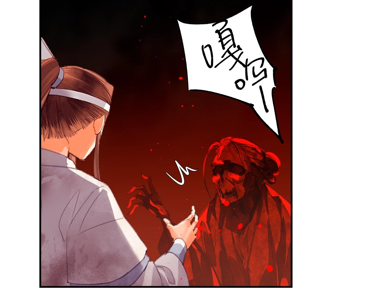 《魔道祖师》漫画最新章节第214话 故人免费下拉式在线观看章节第【30】张图片