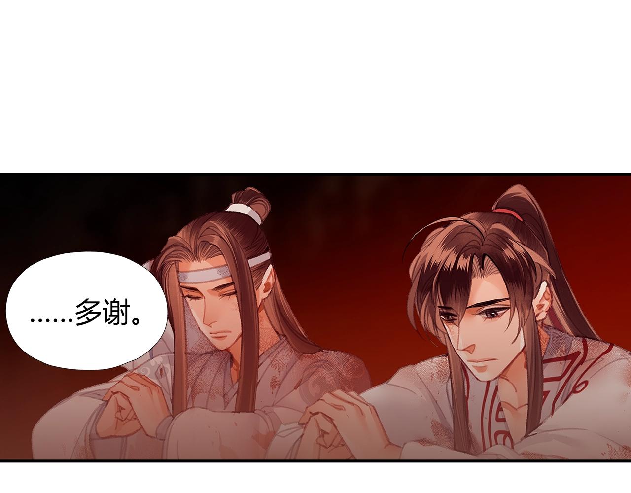 《魔道祖师》漫画最新章节第214话 故人免费下拉式在线观看章节第【47】张图片