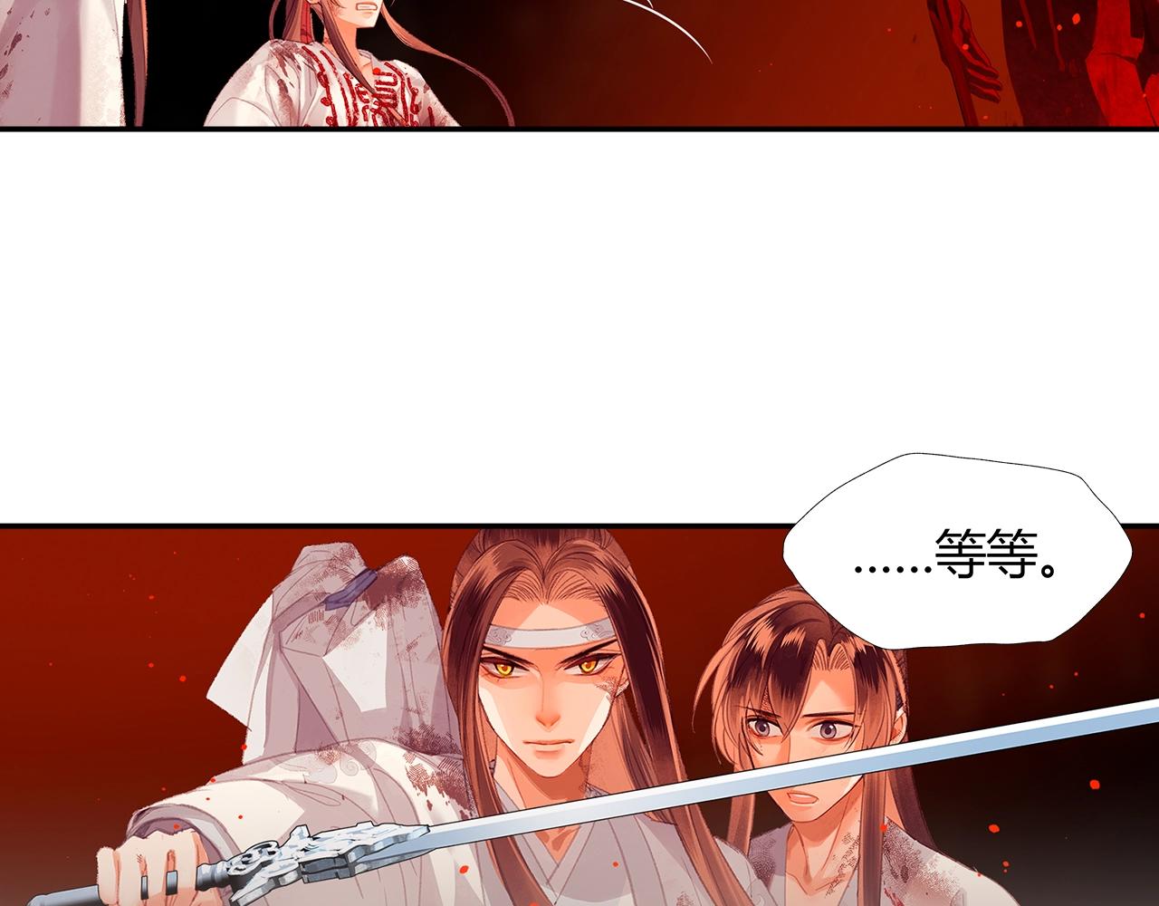 《魔道祖师》漫画最新章节第214话 故人免费下拉式在线观看章节第【6】张图片