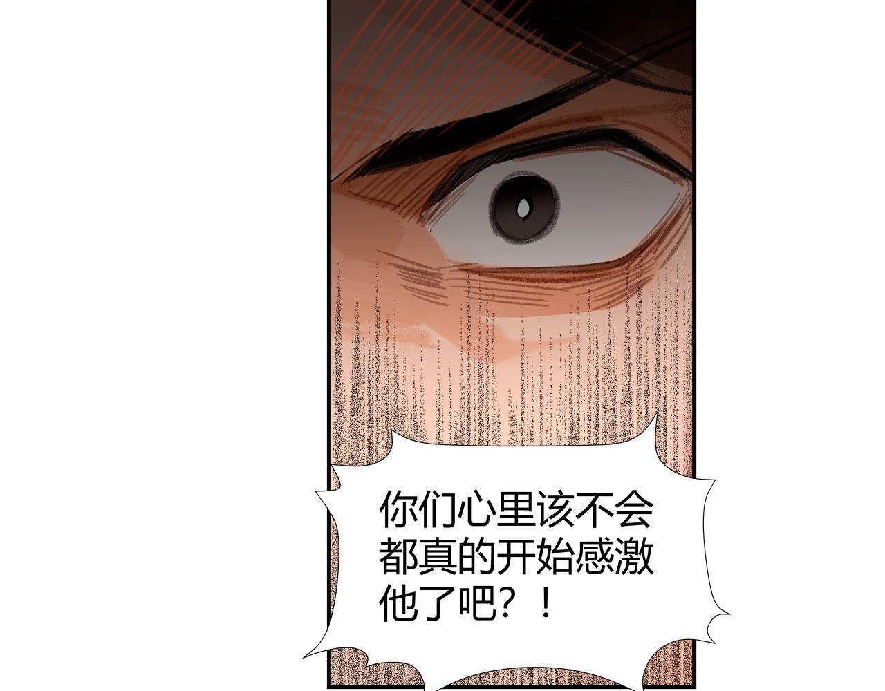 《魔道祖师》漫画最新章节第215话 恨意免费下拉式在线观看章节第【16】张图片